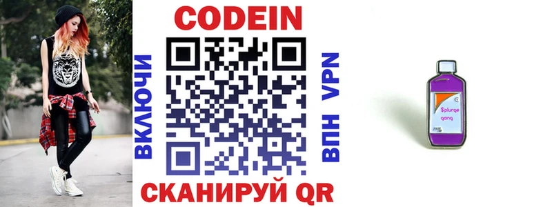 как найти закладки  Юхнов  Кодеин напиток Lean (лин) 