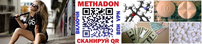 Метадон methadone Юхнов