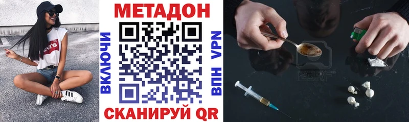 Метадон мёд  Юхнов 